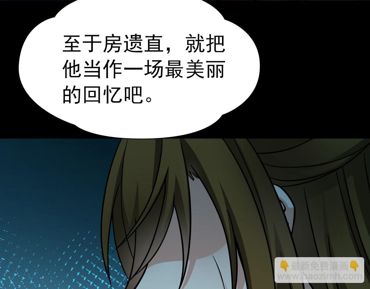 尋找前世之旅 - 第2季第242話 出逃1(2/2) - 2