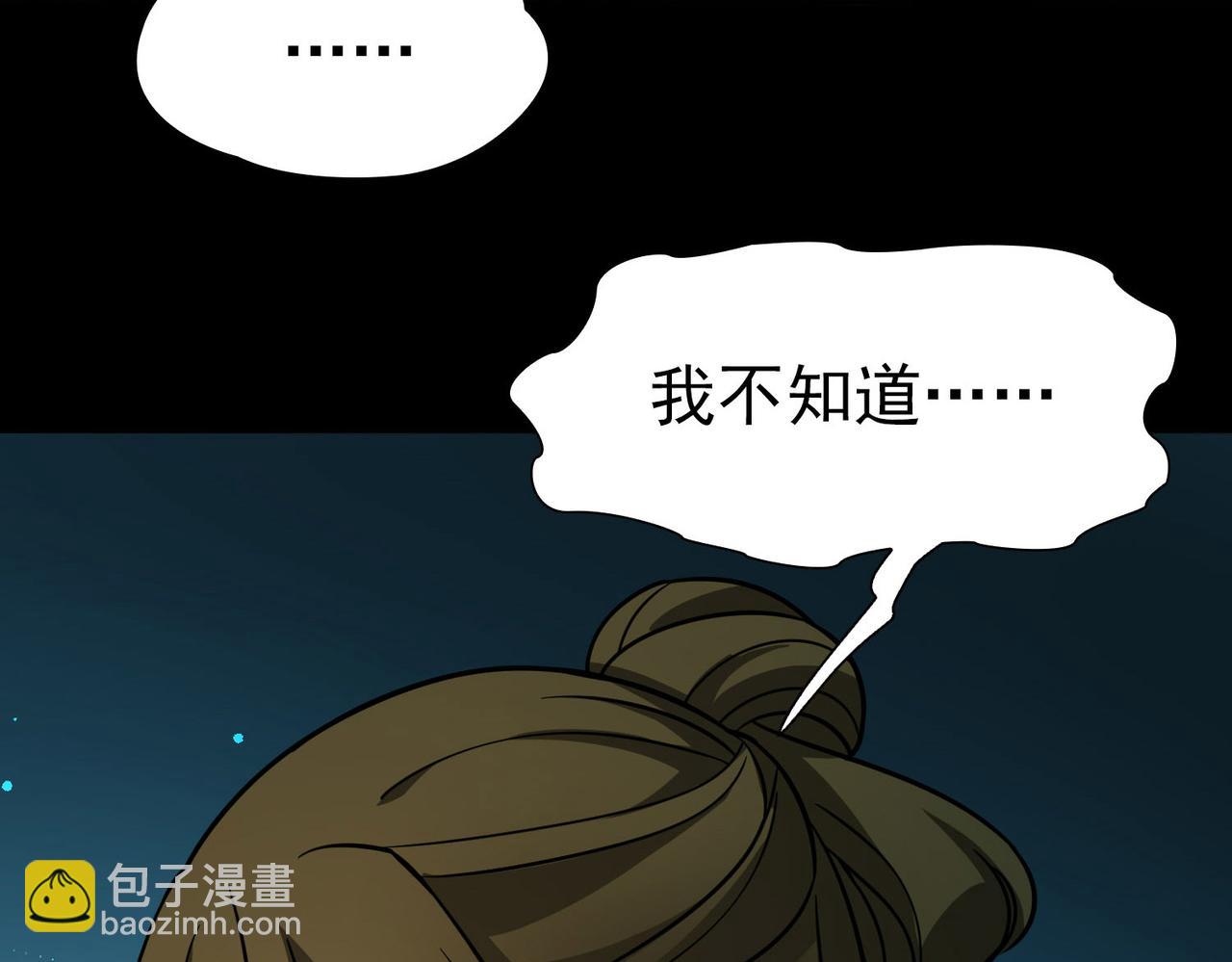 尋找前世之旅 - 第2季第242話 出逃1(2/2) - 4