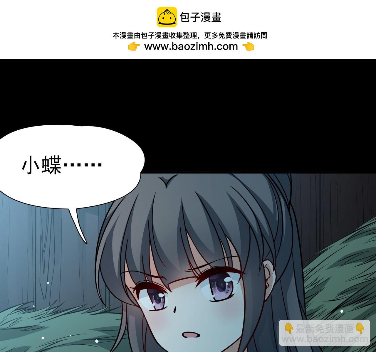 尋找前世之旅 - 第2季第242話 出逃1(1/2) - 7