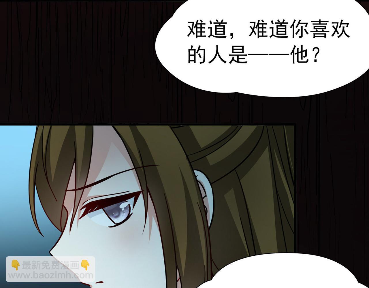 尋找前世之旅 - 第2季第242話 出逃1(1/2) - 1