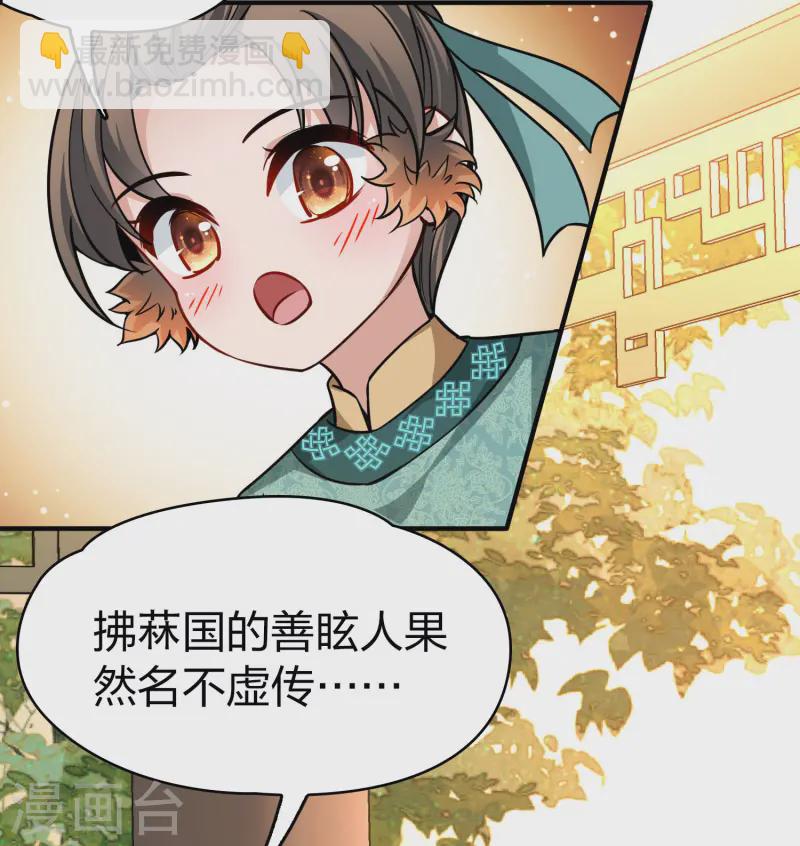 尋找前世之旅 - 第2季第221話 駙馬的生辰2 - 2