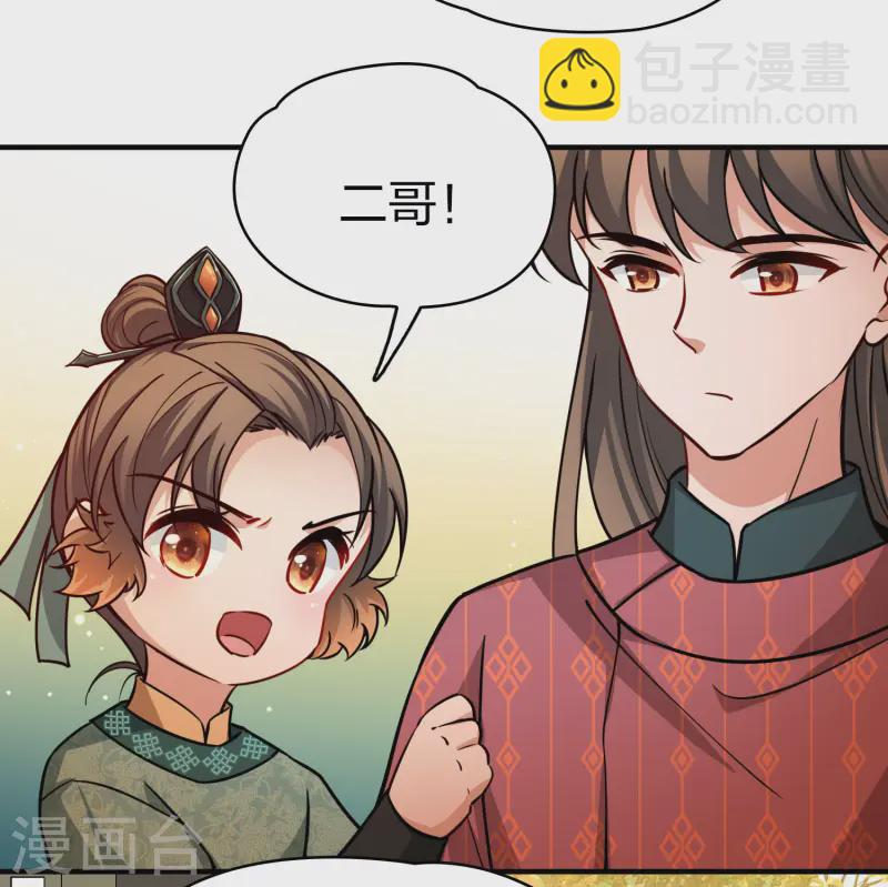 尋找前世之旅 - 第2季第221話 駙馬的生辰2 - 4