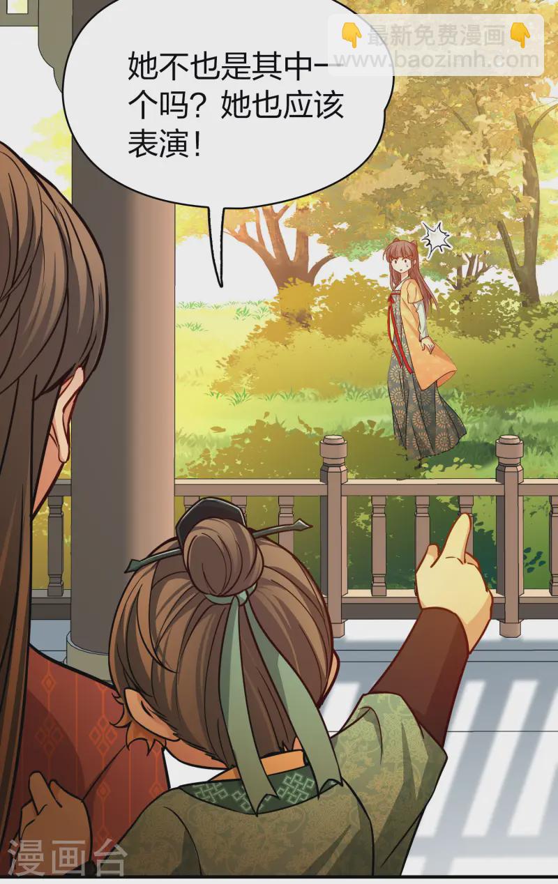 尋找前世之旅 - 第2季第221話 駙馬的生辰2 - 5