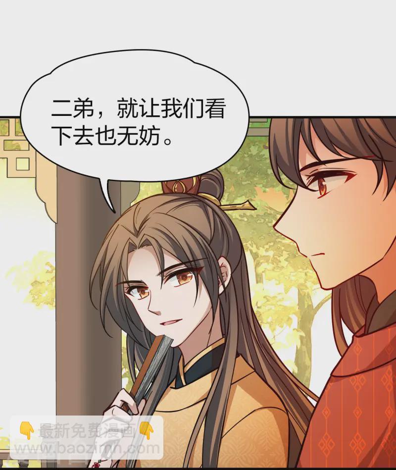 尋找前世之旅 - 第2季第221話 駙馬的生辰2 - 6