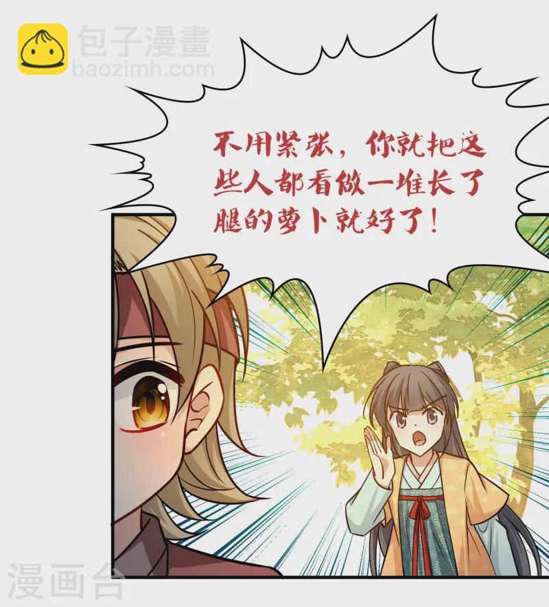 尋找前世之旅 - 第2季第221話 駙馬的生辰2 - 5