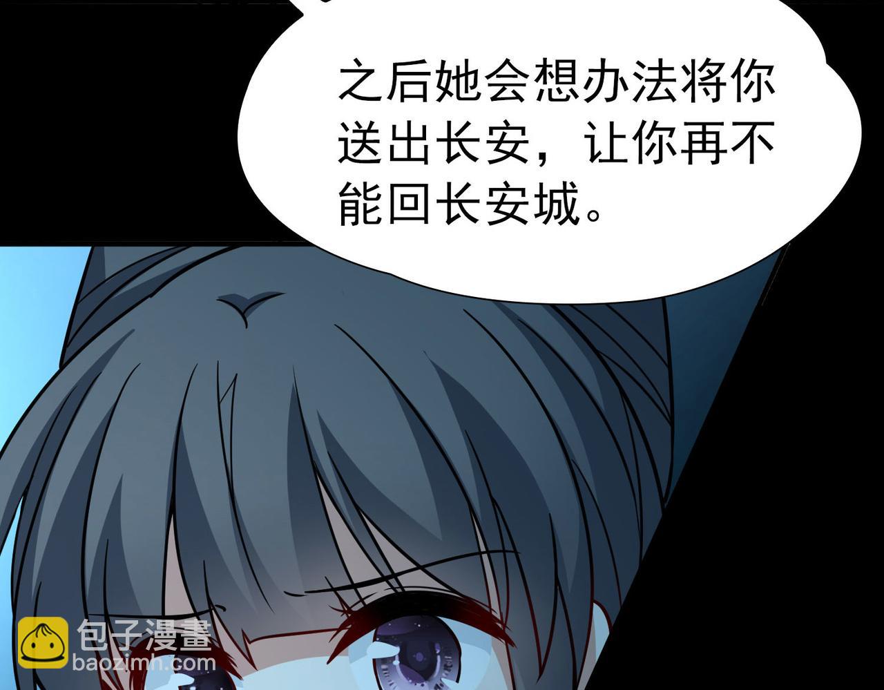 第2季第243话 出逃2(1/2)-第752话