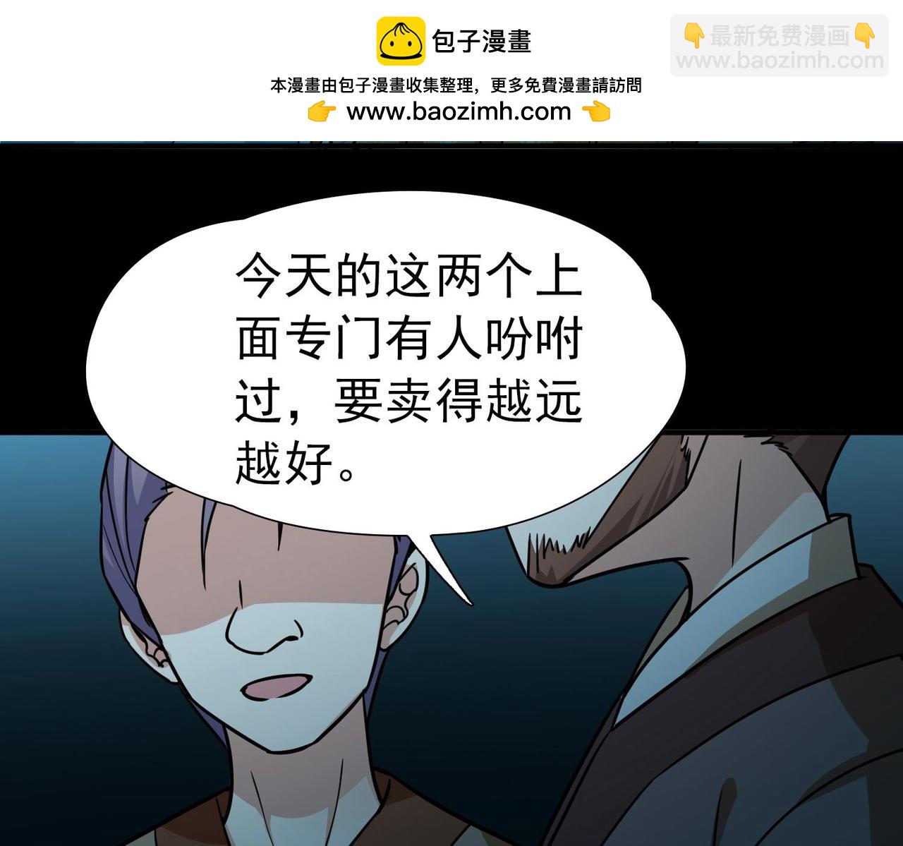 第2季第243话 出逃2(1/2)-第752话