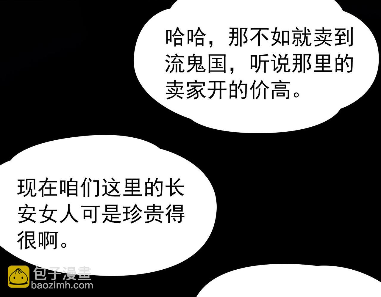 第2季第243话 出逃2(1/2)-第752话