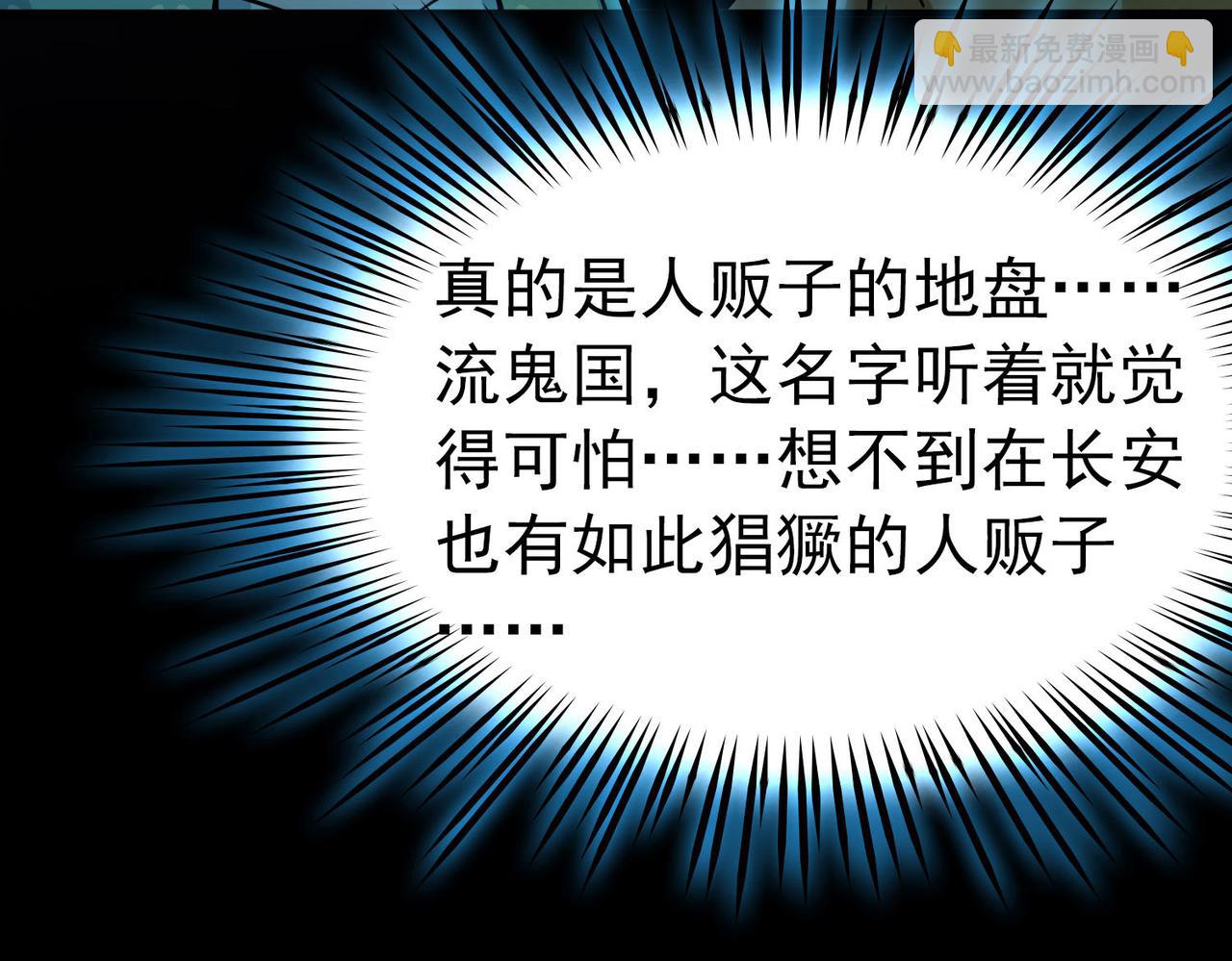 第2季第243话 出逃2(1/2)-第752话