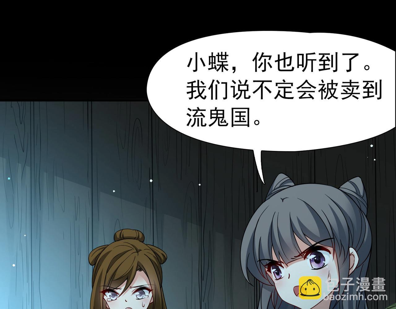 第2季第243话 出逃2(1/2)-第752话