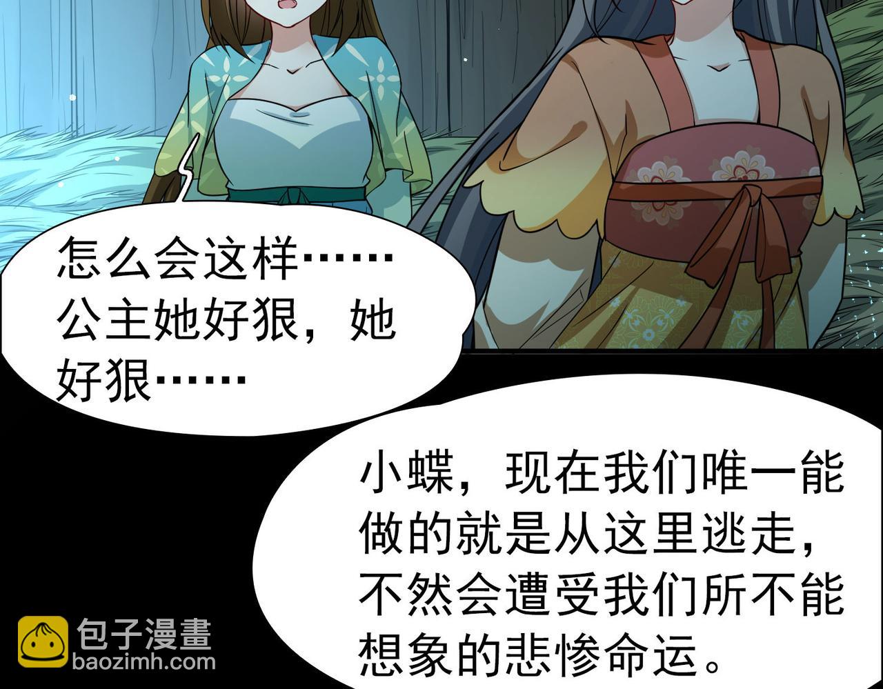 第2季第243话 出逃2(1/2)-第752话