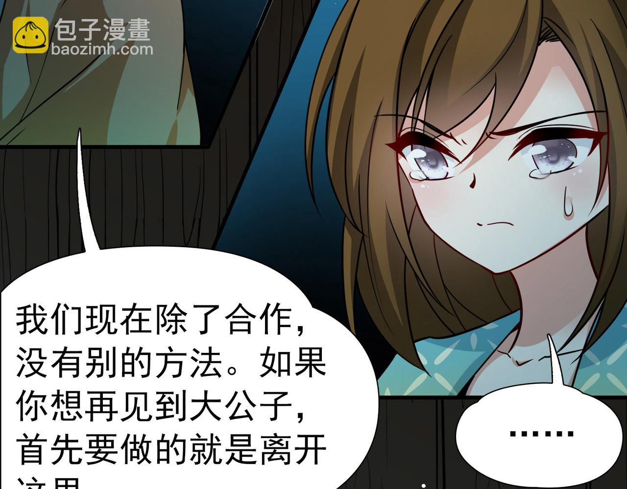 第2季第243话 出逃2(1/2)-第752话