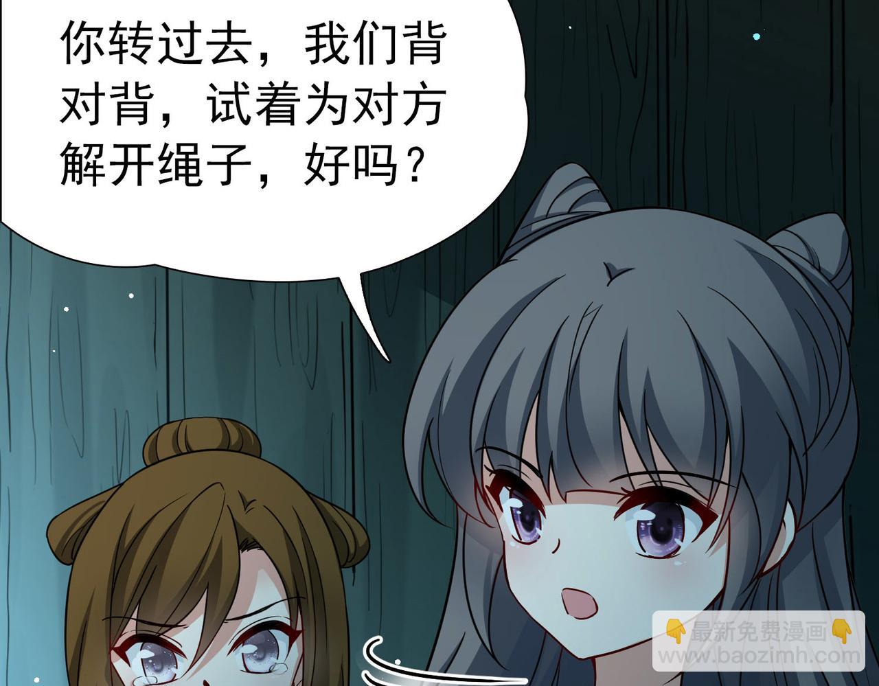 第2季第243话 出逃2(1/2)-第752话