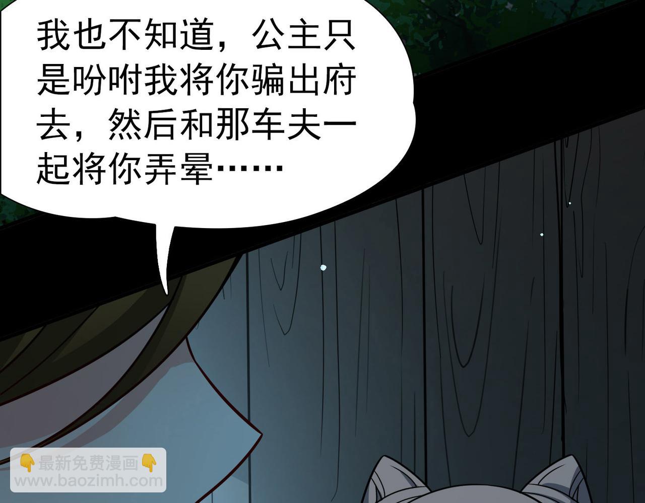 第2季第243话 出逃2(1/2)-第752话