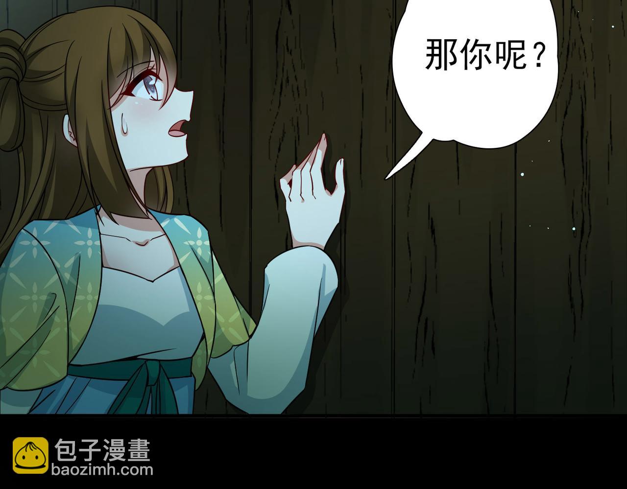 尋找前世之旅 - 第2季第244話 小蝶的決定1(1/2) - 3