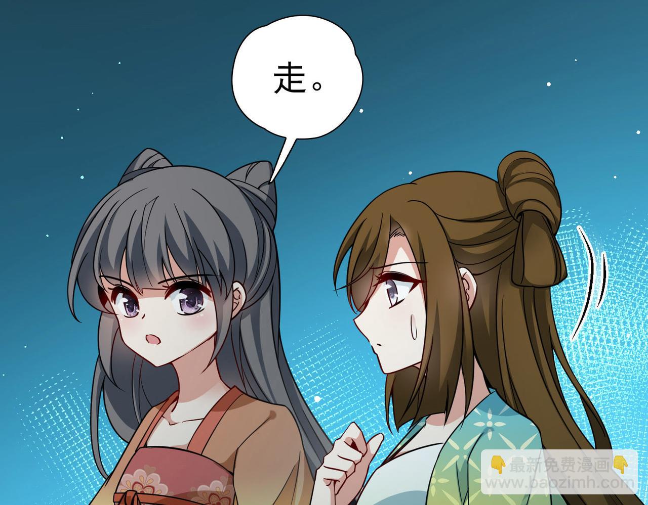 尋找前世之旅 - 第2季第244話 小蝶的決定1(1/2) - 3