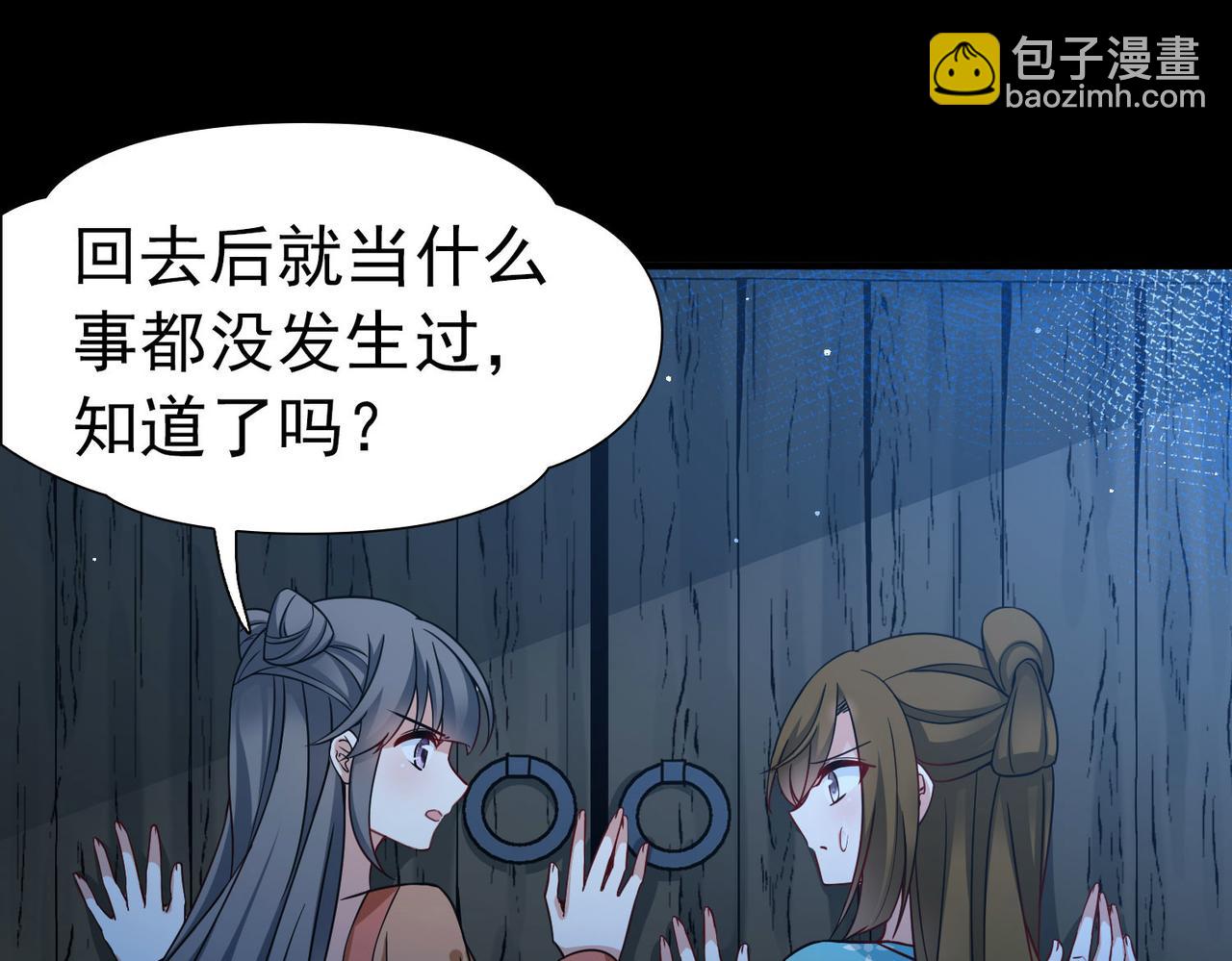 尋找前世之旅 - 第2季第244話 小蝶的決定1(1/2) - 5