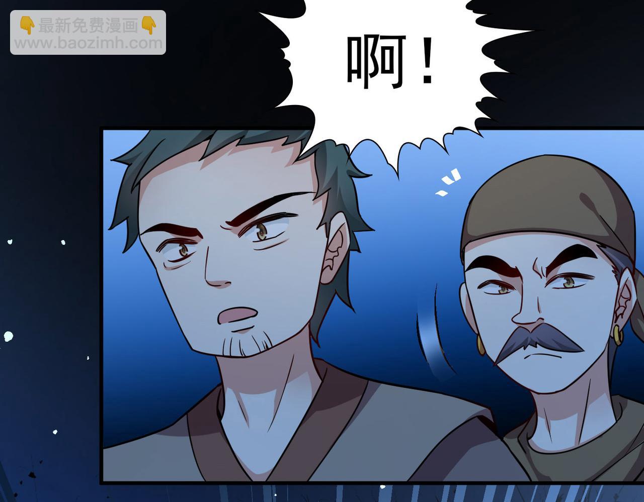 尋找前世之旅 - 第2季第244話 小蝶的決定1(1/2) - 5