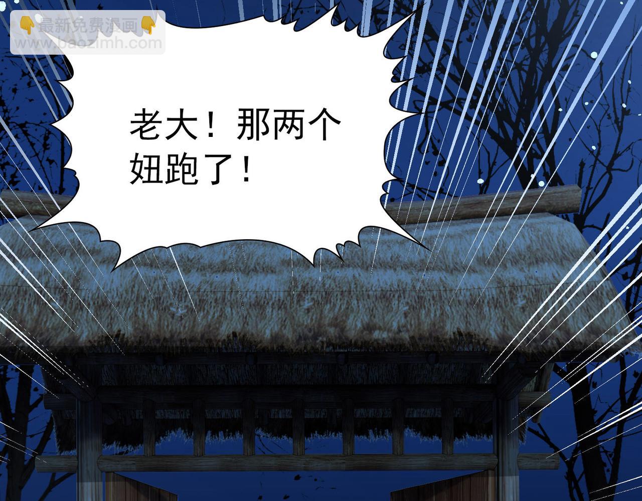 尋找前世之旅 - 第2季第244話 小蝶的決定1(1/2) - 7