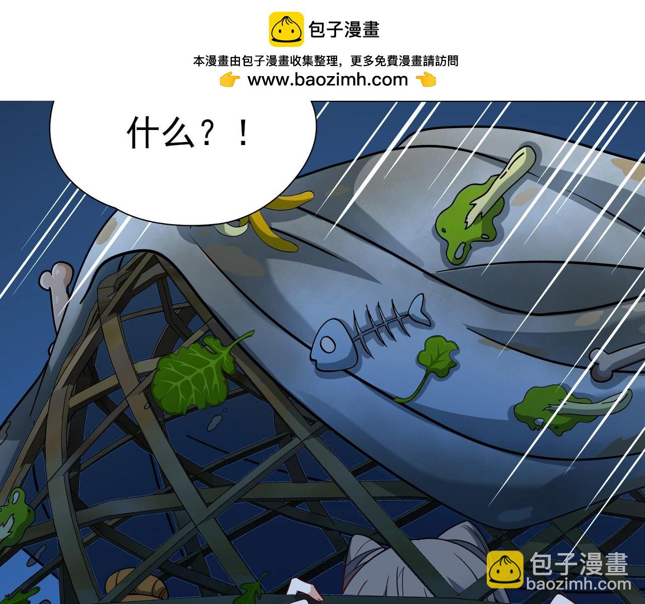 尋找前世之旅 - 第2季第244話 小蝶的決定1(1/2) - 4