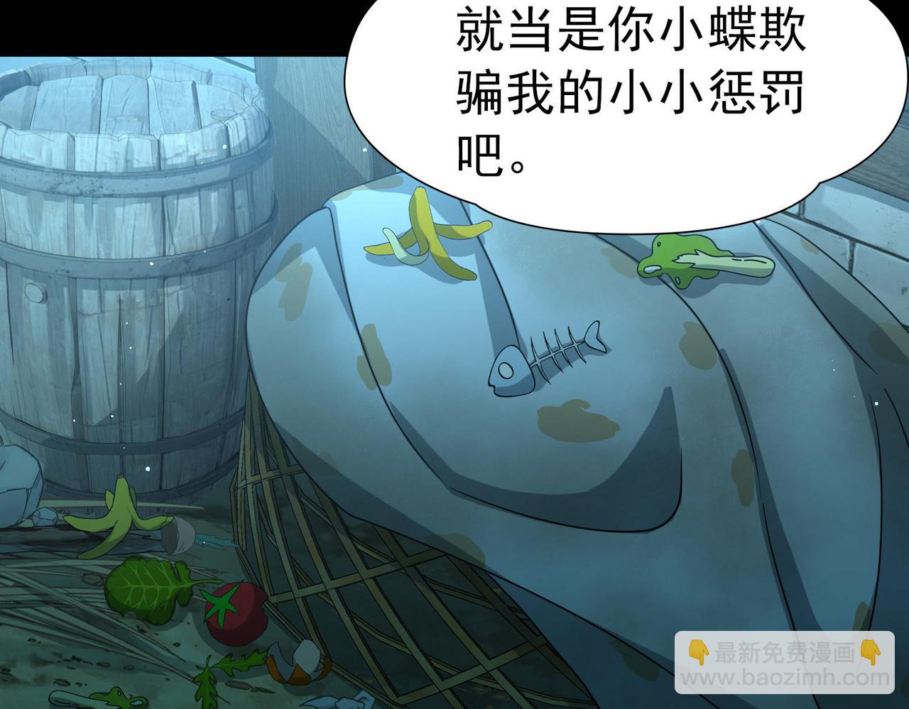 尋找前世之旅 - 第2季第244話 小蝶的決定1(2/2) - 6