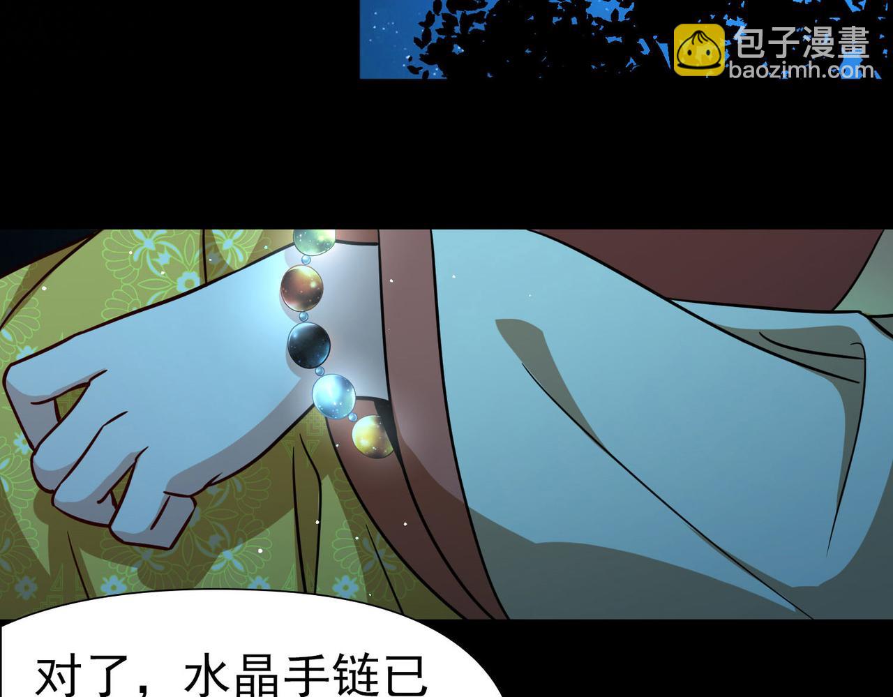 尋找前世之旅 - 第2季第244話 小蝶的決定1(2/2) - 4