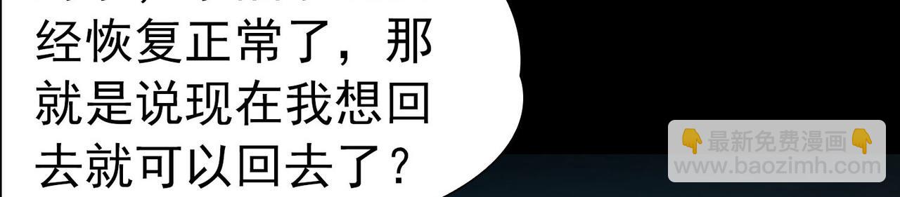 尋找前世之旅 - 第2季第244話 小蝶的決定1(2/2) - 5