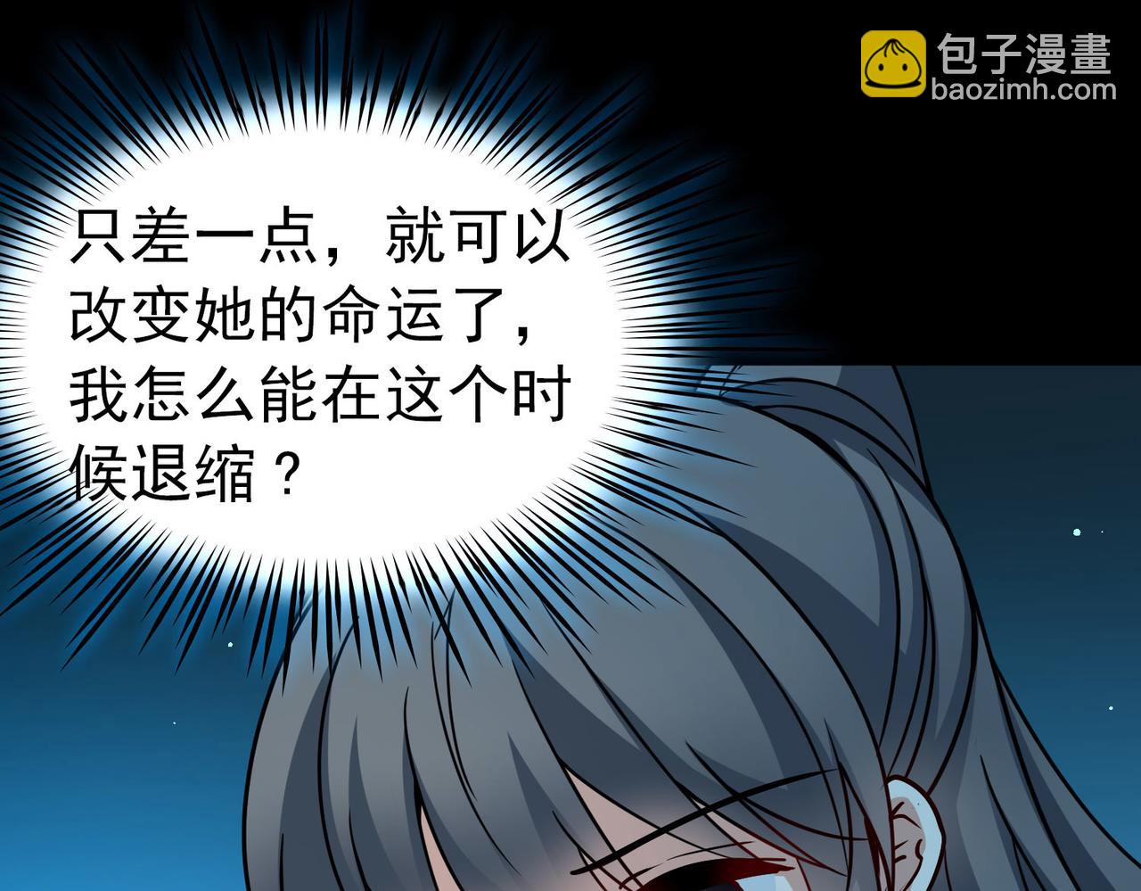 尋找前世之旅 - 第2季第244話 小蝶的決定1(2/2) - 2