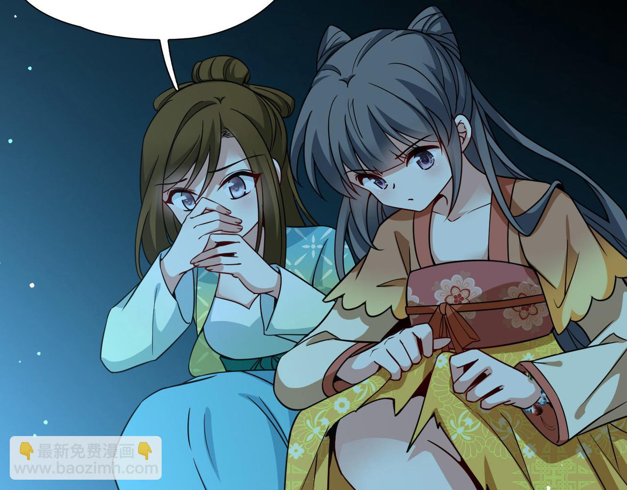 尋找前世之旅 - 第2季第244話 小蝶的決定1(2/2) - 6