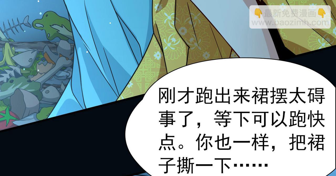 尋找前世之旅 - 第2季第244話 小蝶的決定1(2/2) - 1