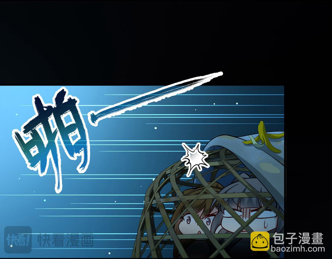 尋找前世之旅 - 第2季第244話 小蝶的決定1(2/2) - 4