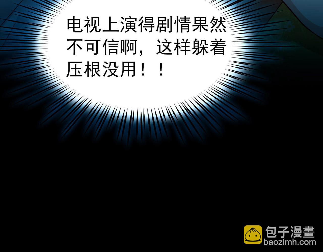 尋找前世之旅 - 第2季第244話 小蝶的決定1(2/2) - 2