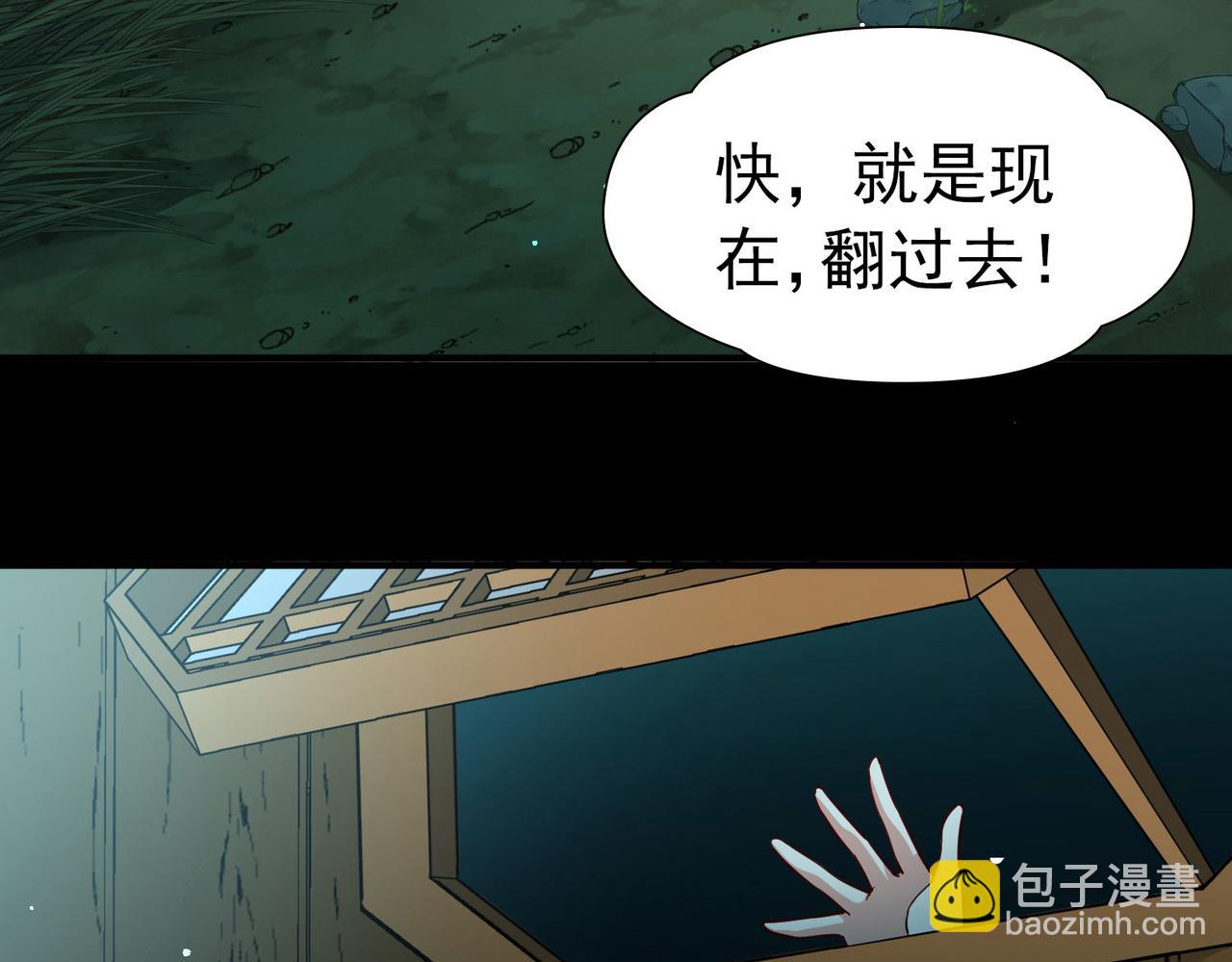 尋找前世之旅 - 第2季第244話 小蝶的決定1(1/2) - 1