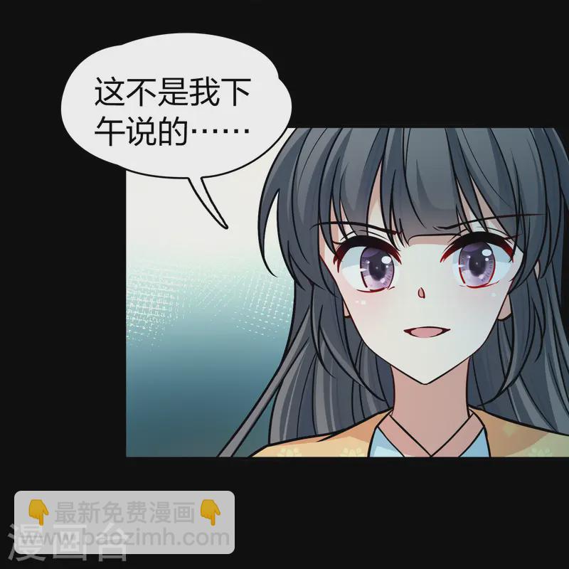 尋找前世之旅 - 第2季第223話 吳王的邀請2 - 6