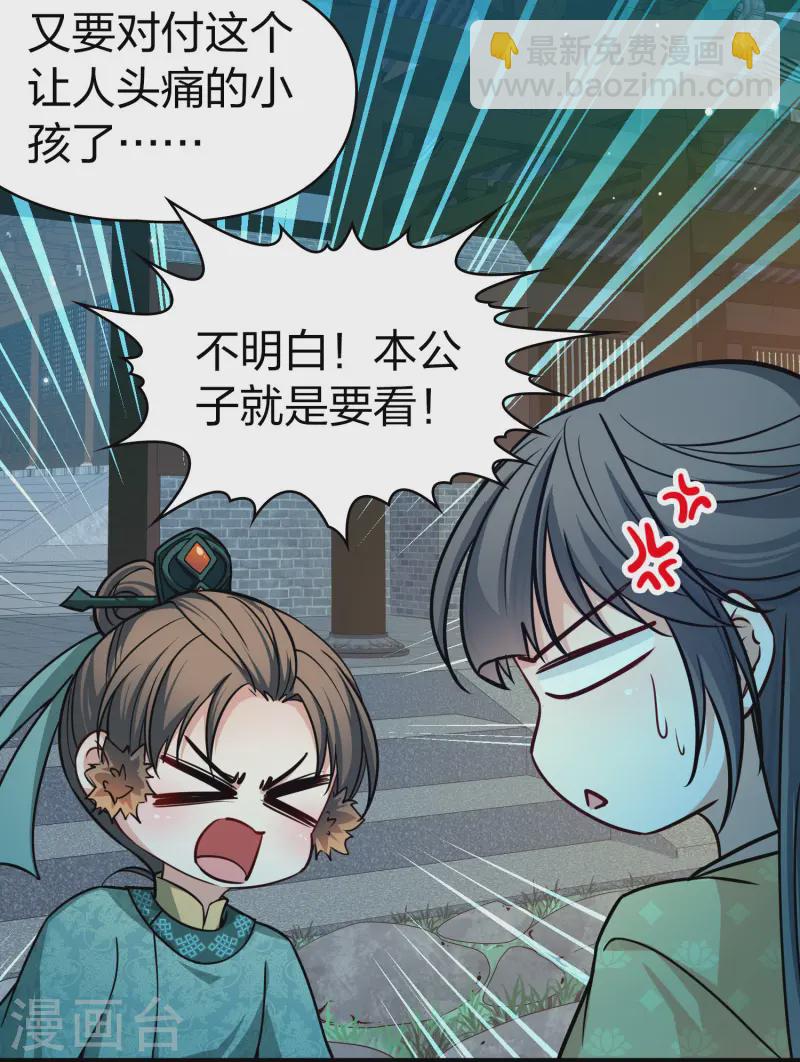 尋找前世之旅 - 第2季第223話 吳王的邀請2 - 2