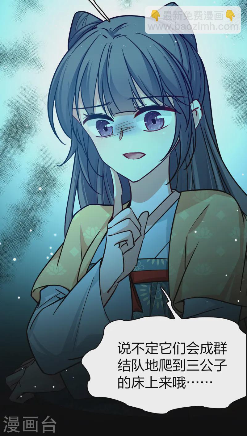 尋找前世之旅 - 第2季第223話 吳王的邀請2 - 4