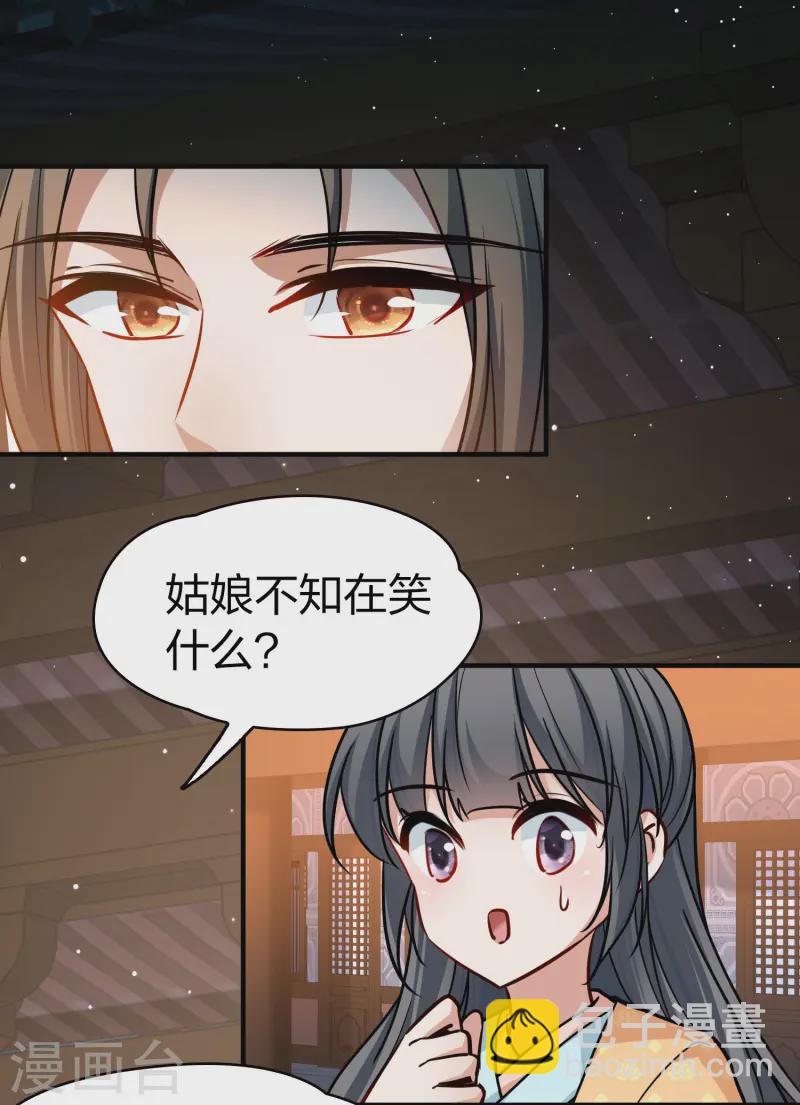 尋找前世之旅 - 第2季第223話 吳王的邀請2 - 3