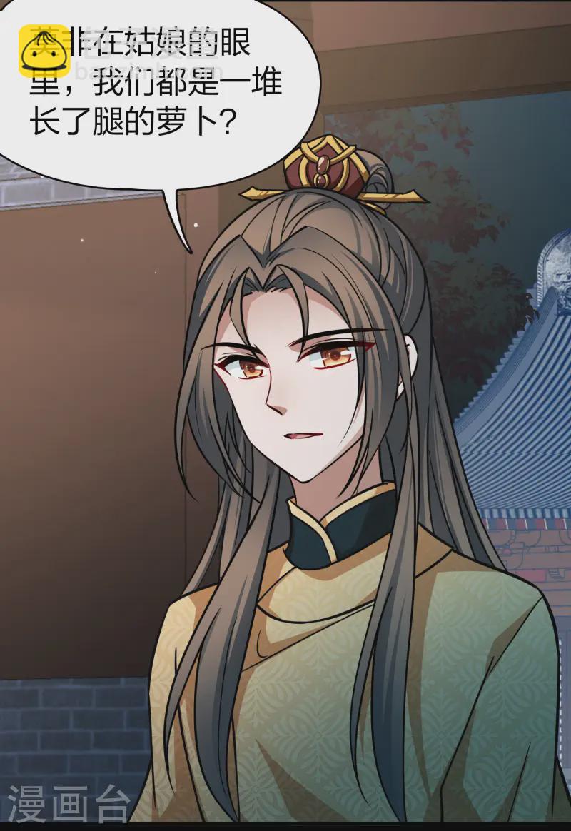 尋找前世之旅 - 第2季第223話 吳王的邀請2 - 4