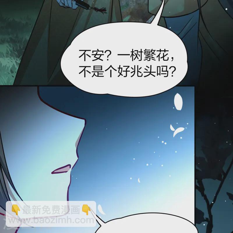 尋找前世之旅 - 第2季第223話 吳王的邀請2 - 2