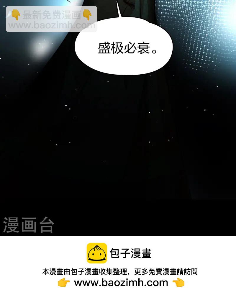 尋找前世之旅 - 第2季第223話 吳王的邀請2 - 5