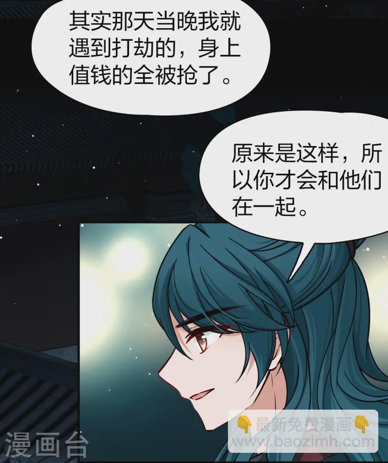 尋找前世之旅 - 第2季第223話 吳王的邀請2 - 2