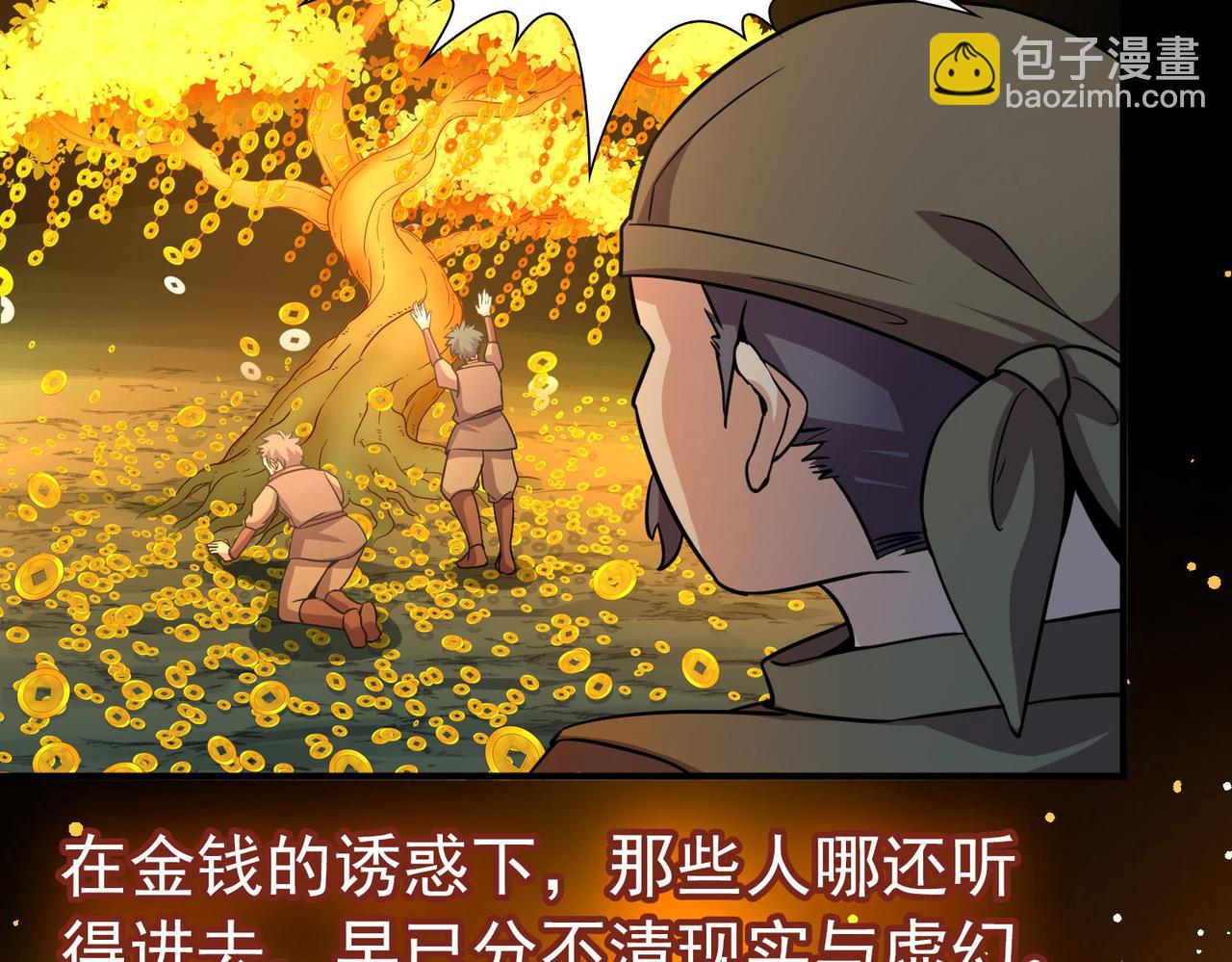 尋找前世之旅 - 第2季第246話 黃金樹1(1/2) - 4