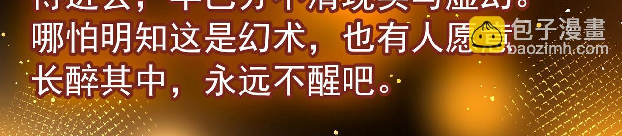 尋找前世之旅 - 第2季第246話 黃金樹1(1/2) - 5