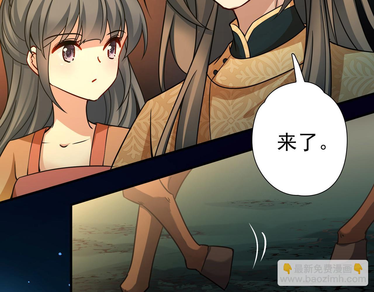 尋找前世之旅 - 第2季第246話 黃金樹1(1/2) - 3