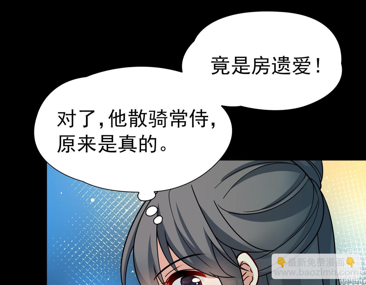 尋找前世之旅 - 第2季第246話 黃金樹1(1/2) - 7