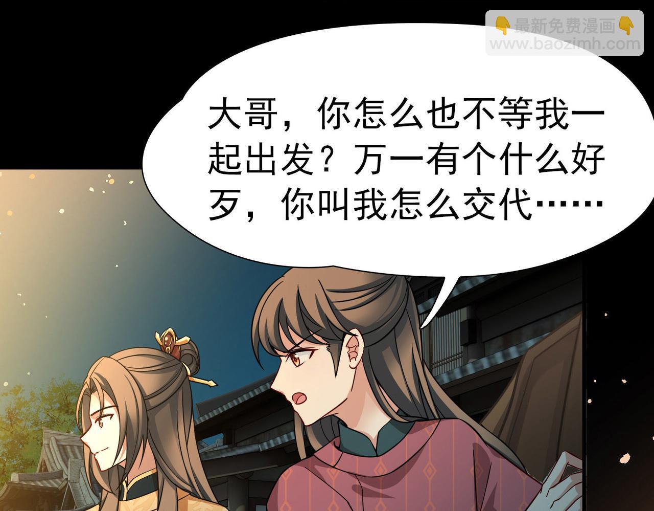 尋找前世之旅 - 第2季第246話 黃金樹1(1/2) - 1