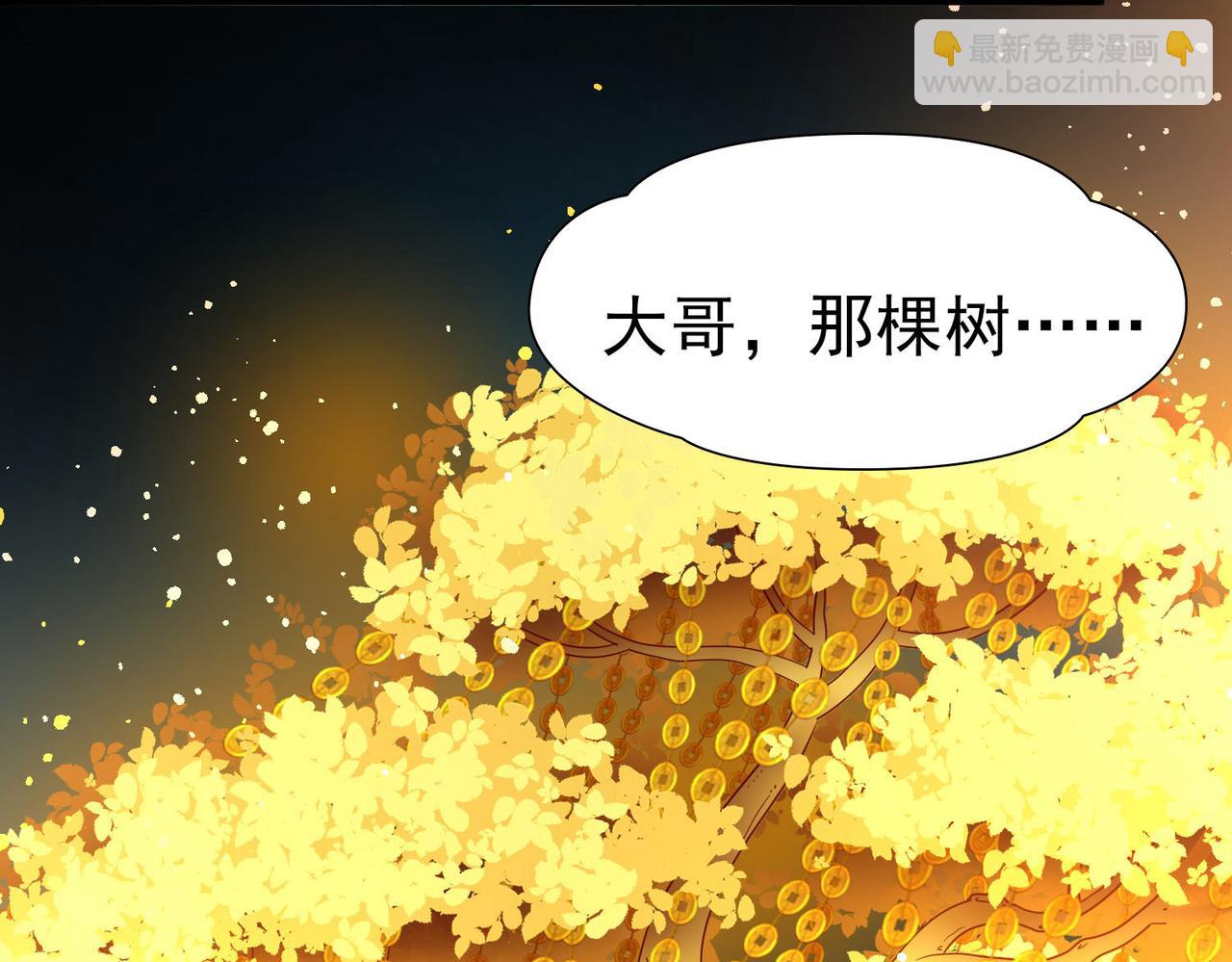 尋找前世之旅 - 第2季第246話 黃金樹1(1/2) - 3