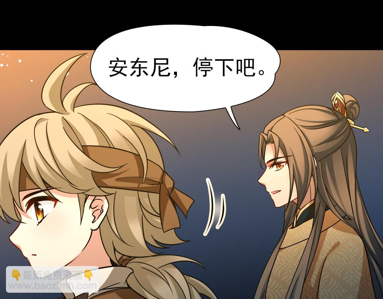 尋找前世之旅 - 第2季第246話 黃金樹1(1/2) - 7