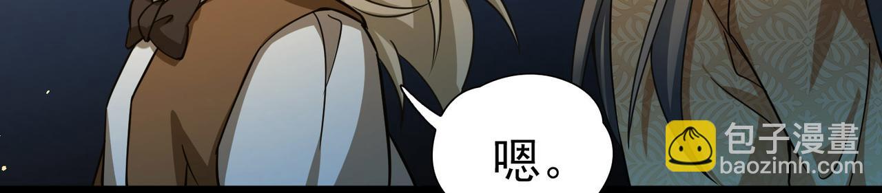 尋找前世之旅 - 第2季第246話 黃金樹1(1/2) - 8