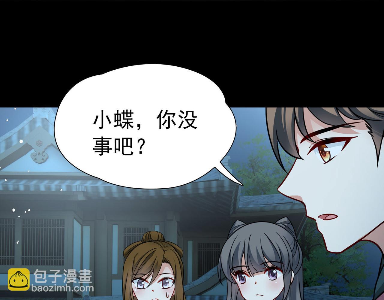 尋找前世之旅 - 第2季第246話 黃金樹1(1/2) - 7